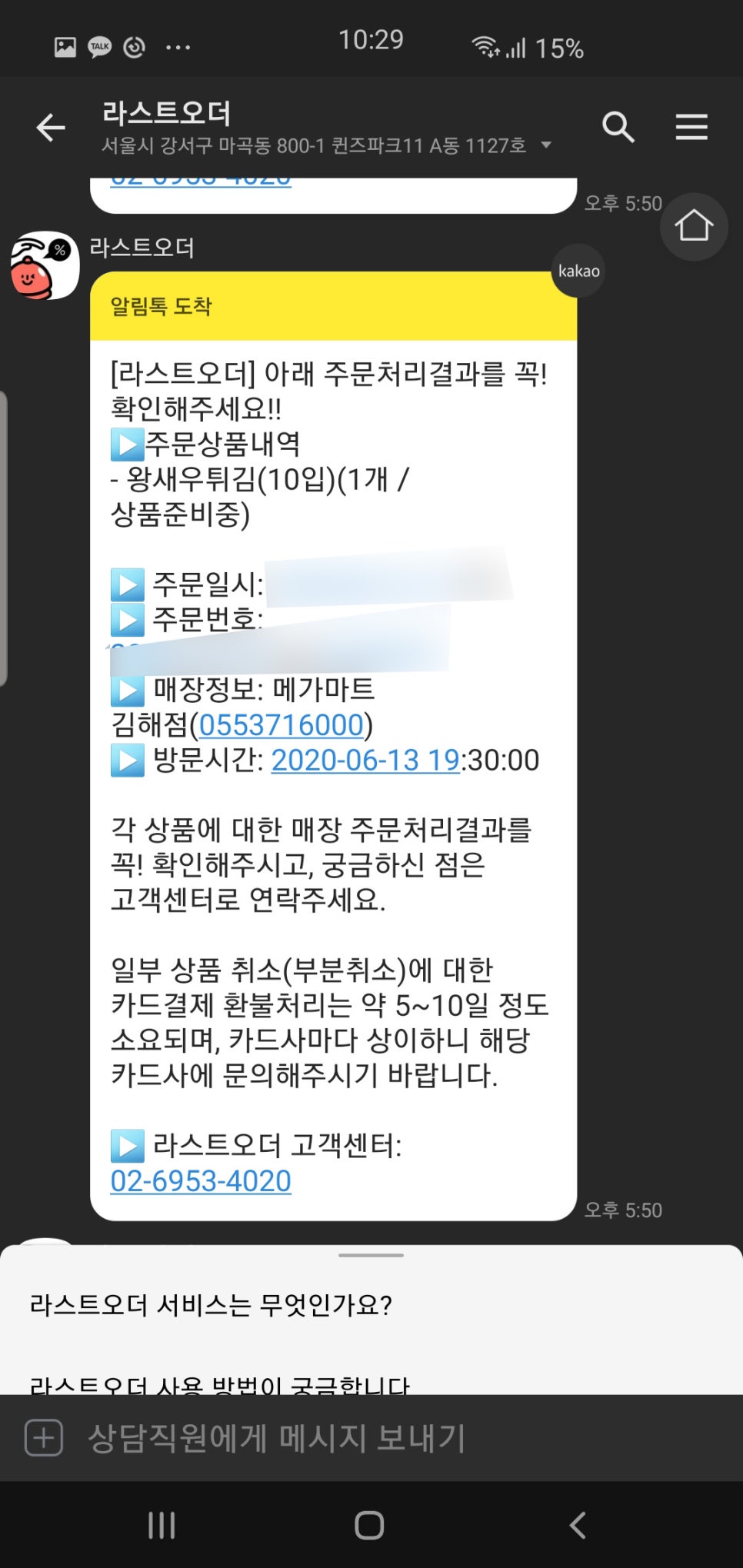메가마트 김해점 이미지