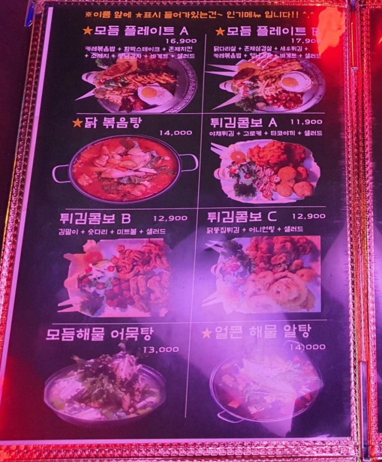 보스주점 이미지