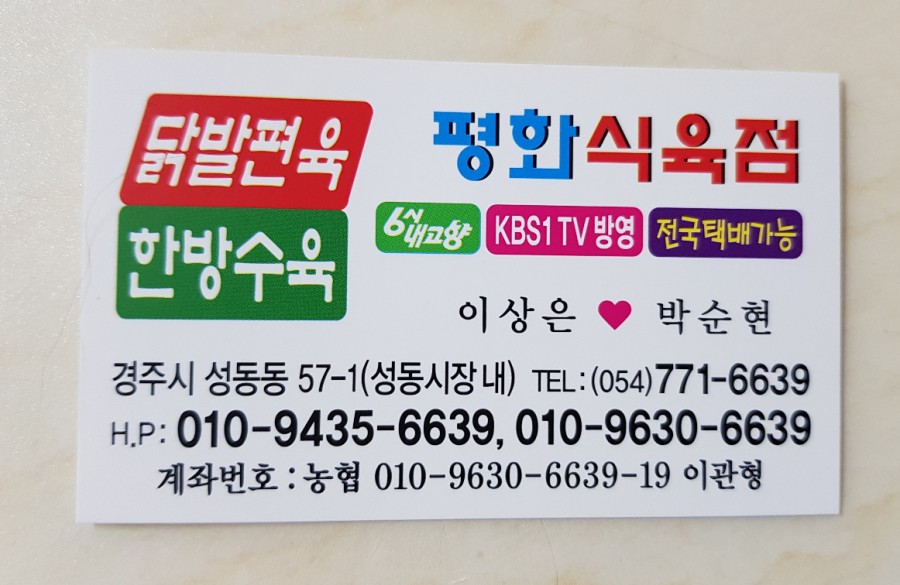 고향식육점 이미지