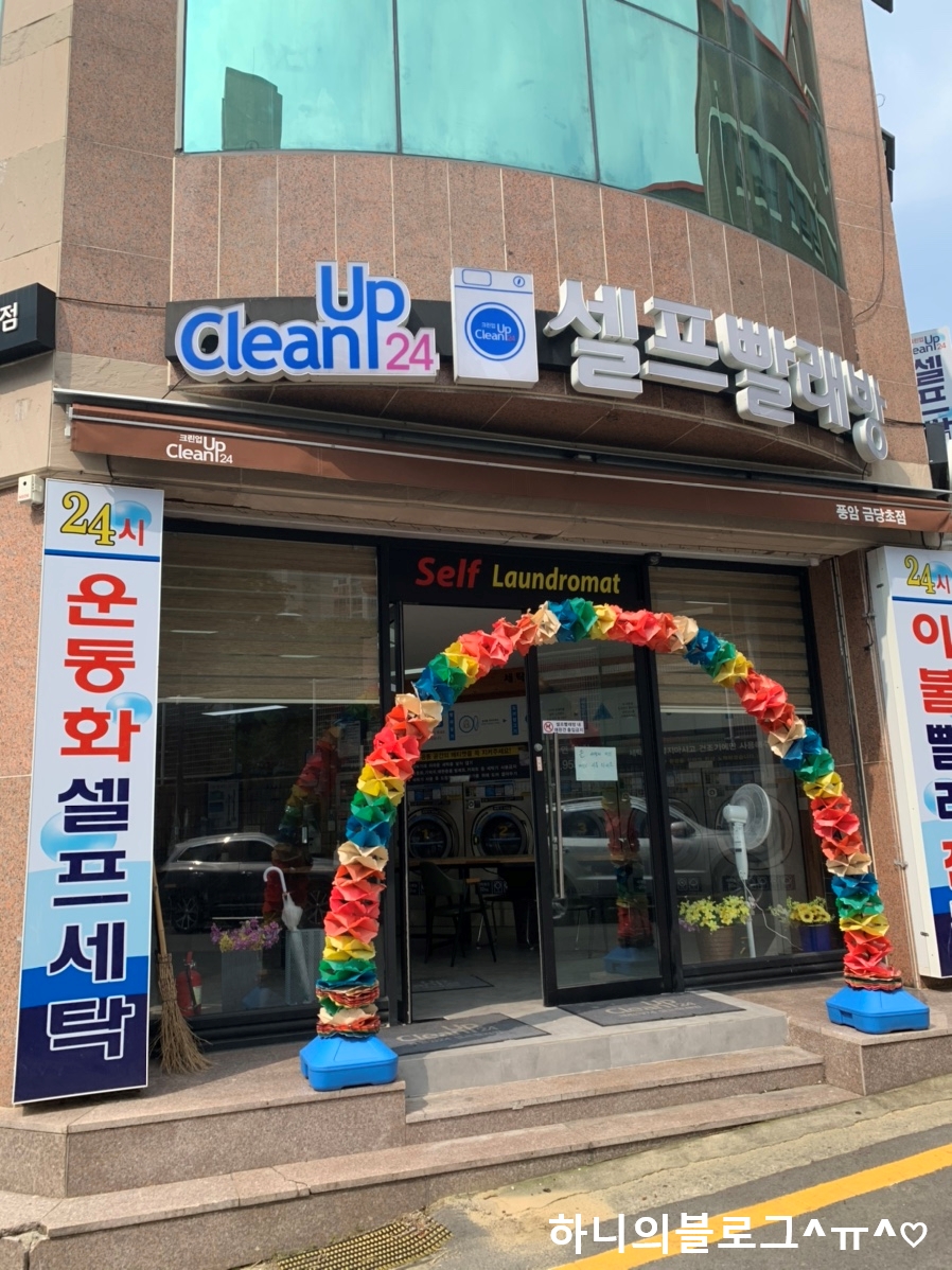 크린업24풍암금당초점 이미지