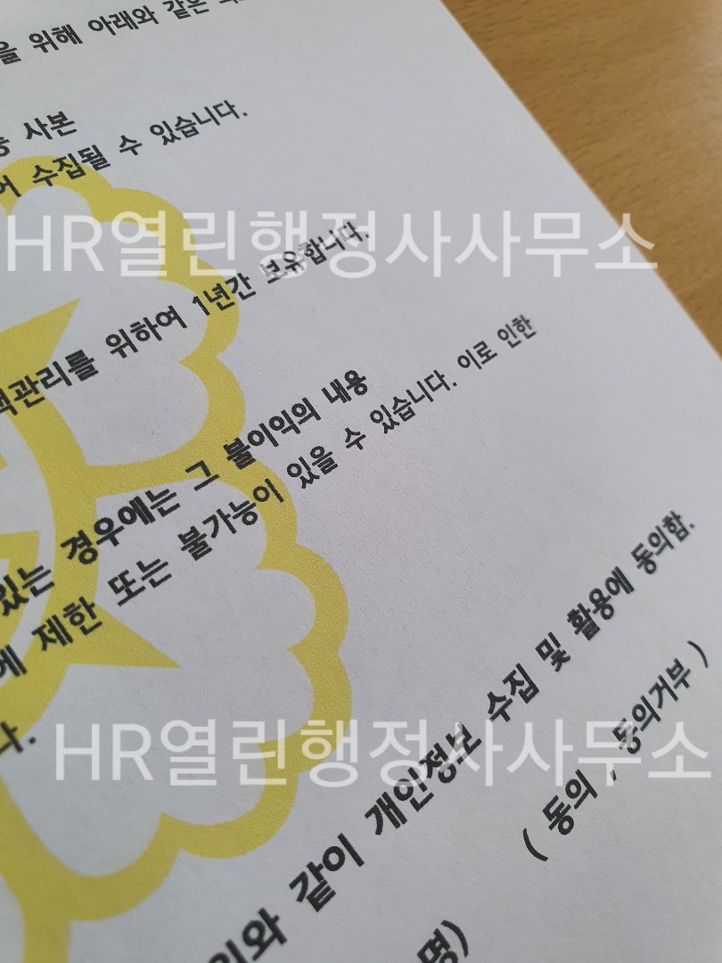 열린행정사사무소 이미지