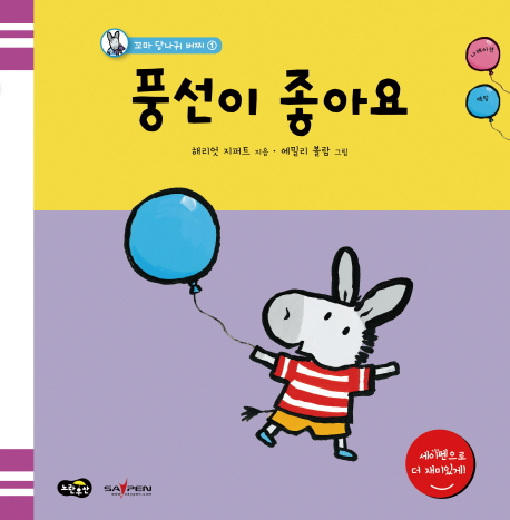 빨강풍선 이미지