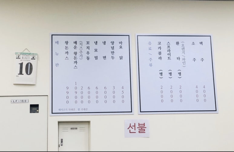 99왕돈까스 이미지