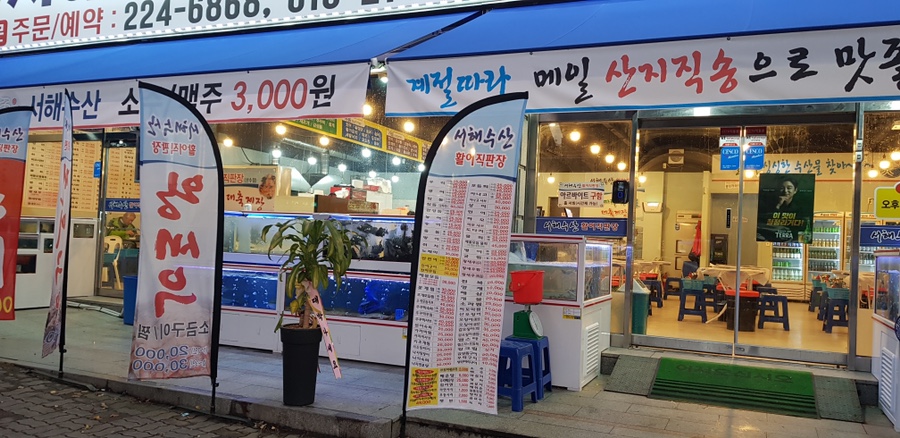 서해수산 이미지