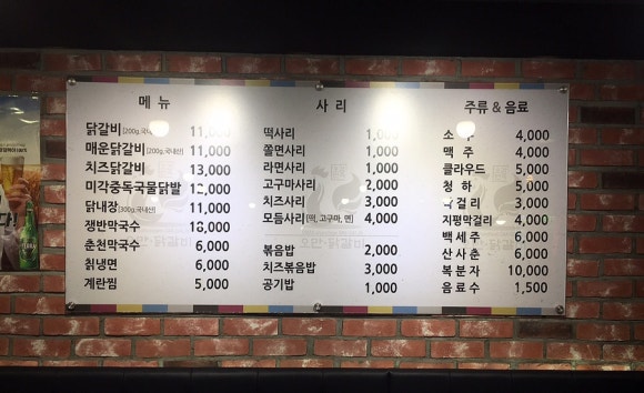 오만닭갈비 이미지