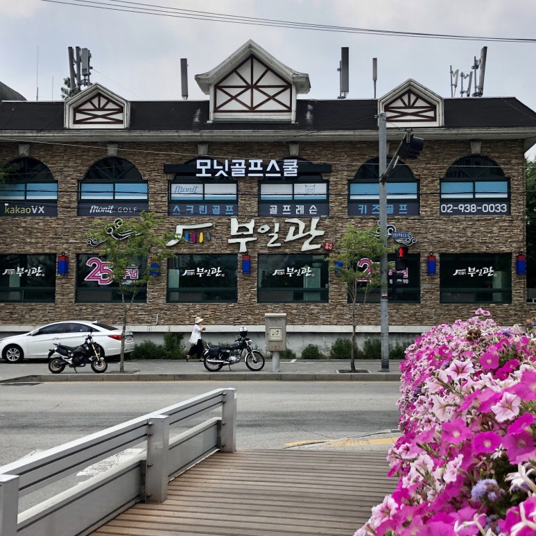 꽃다리주유소 이미지