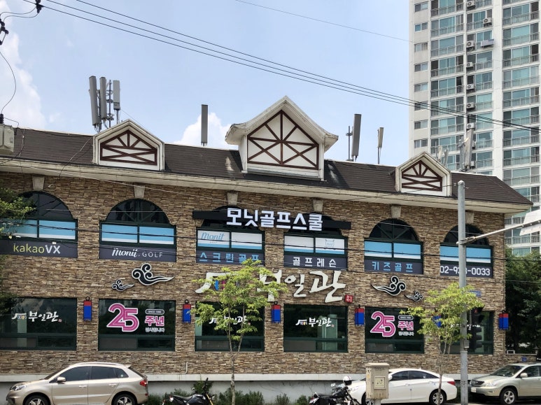 꽃다리주유소 이미지