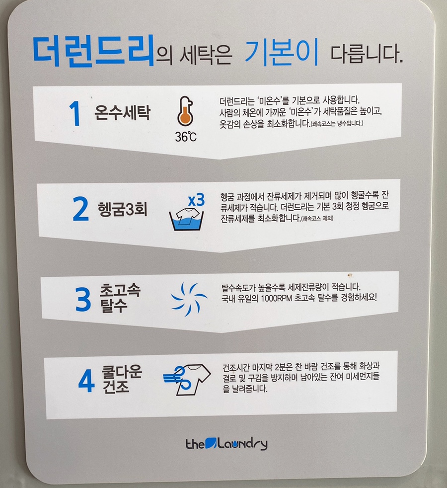 아름세탁 이미지