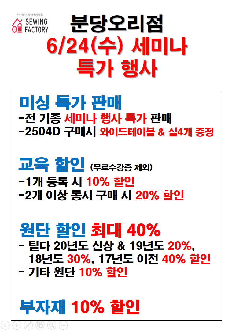 홈플러스(주) 분당오리점 이미지