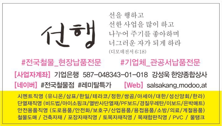 삼성건재상사 이미지