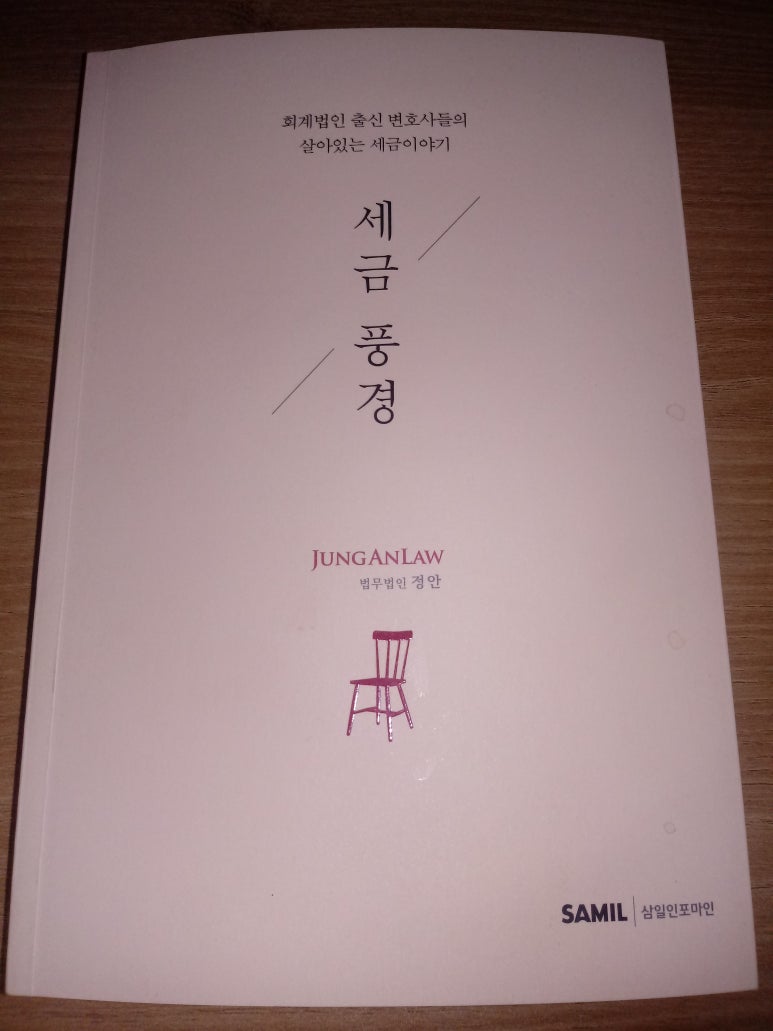 정안세무법인 이미지