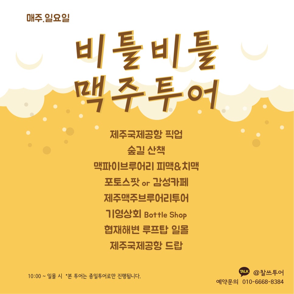 제주데이투어 이미지
