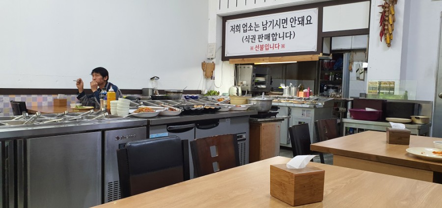 한수한식 이미지