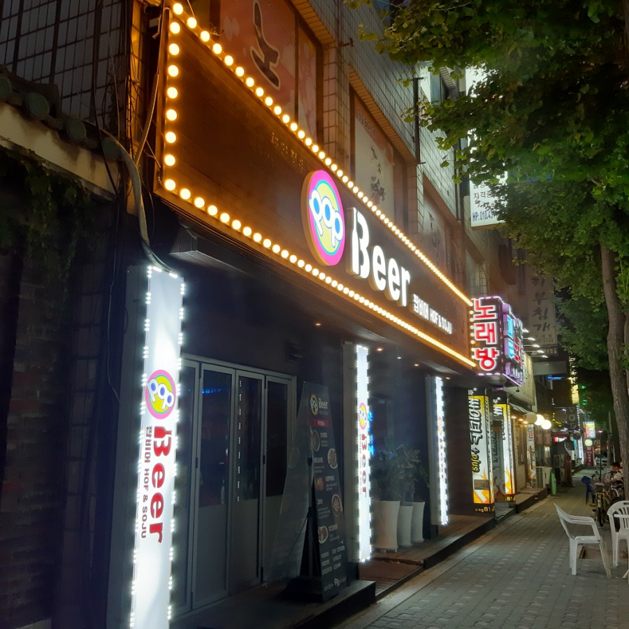 팝비어 이미지