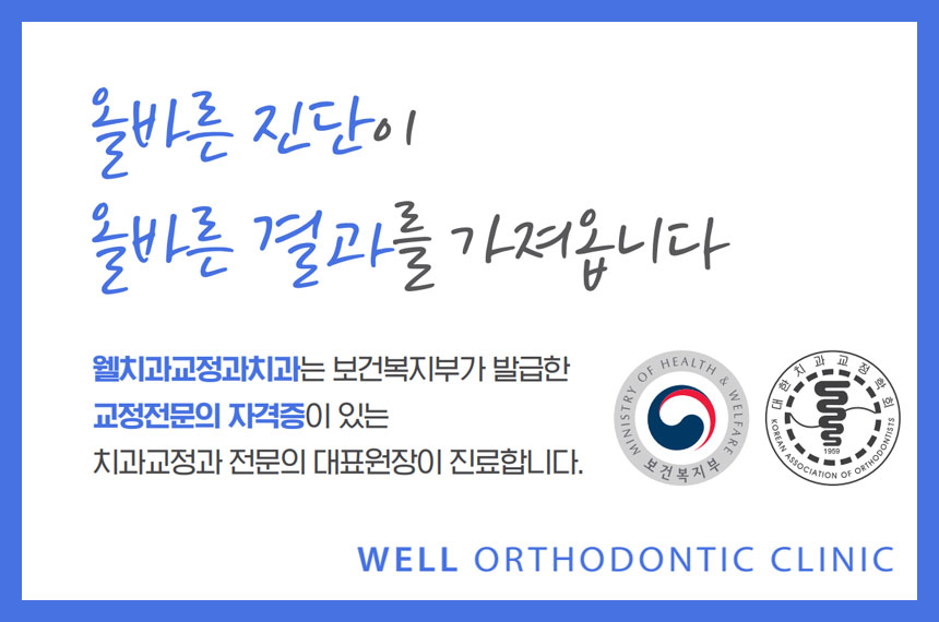 수성웰치과의원 이미지