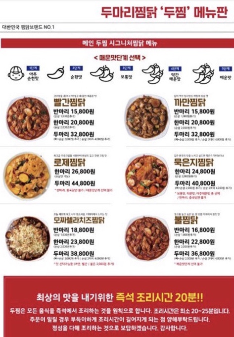 두찜 의정부호원점 이미지