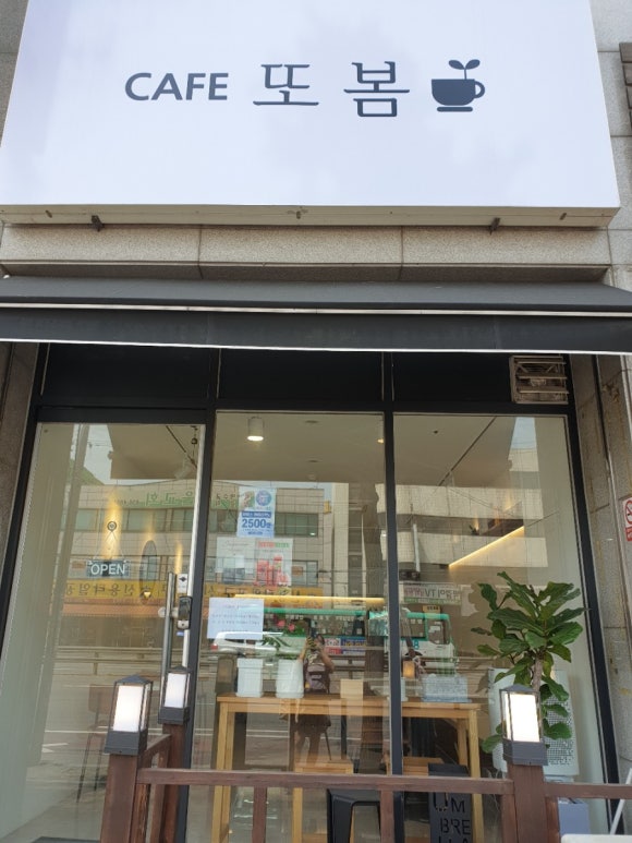 까페또봄 이미지