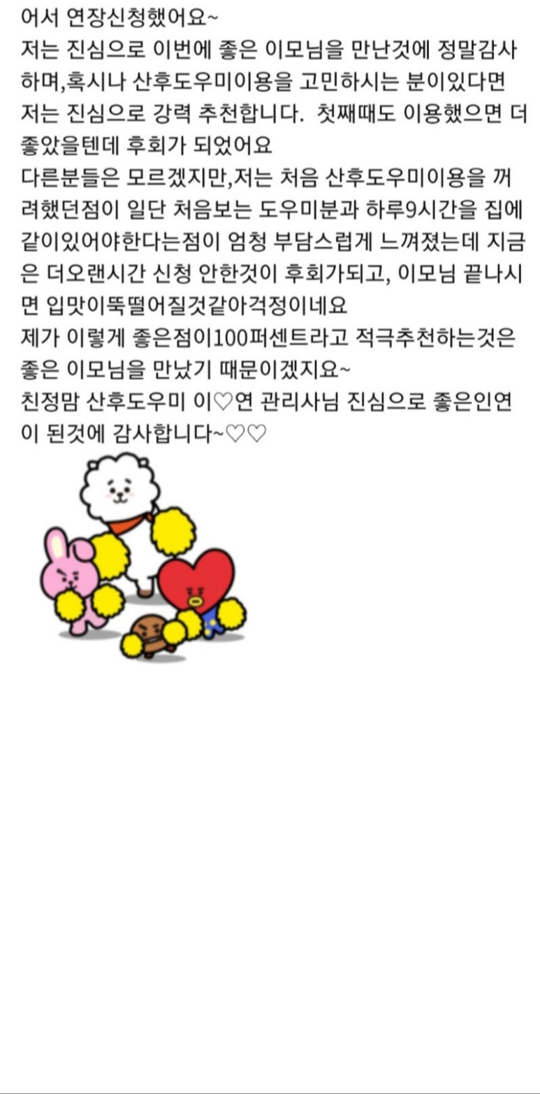 친정맘관악;동작;금천 이미지
