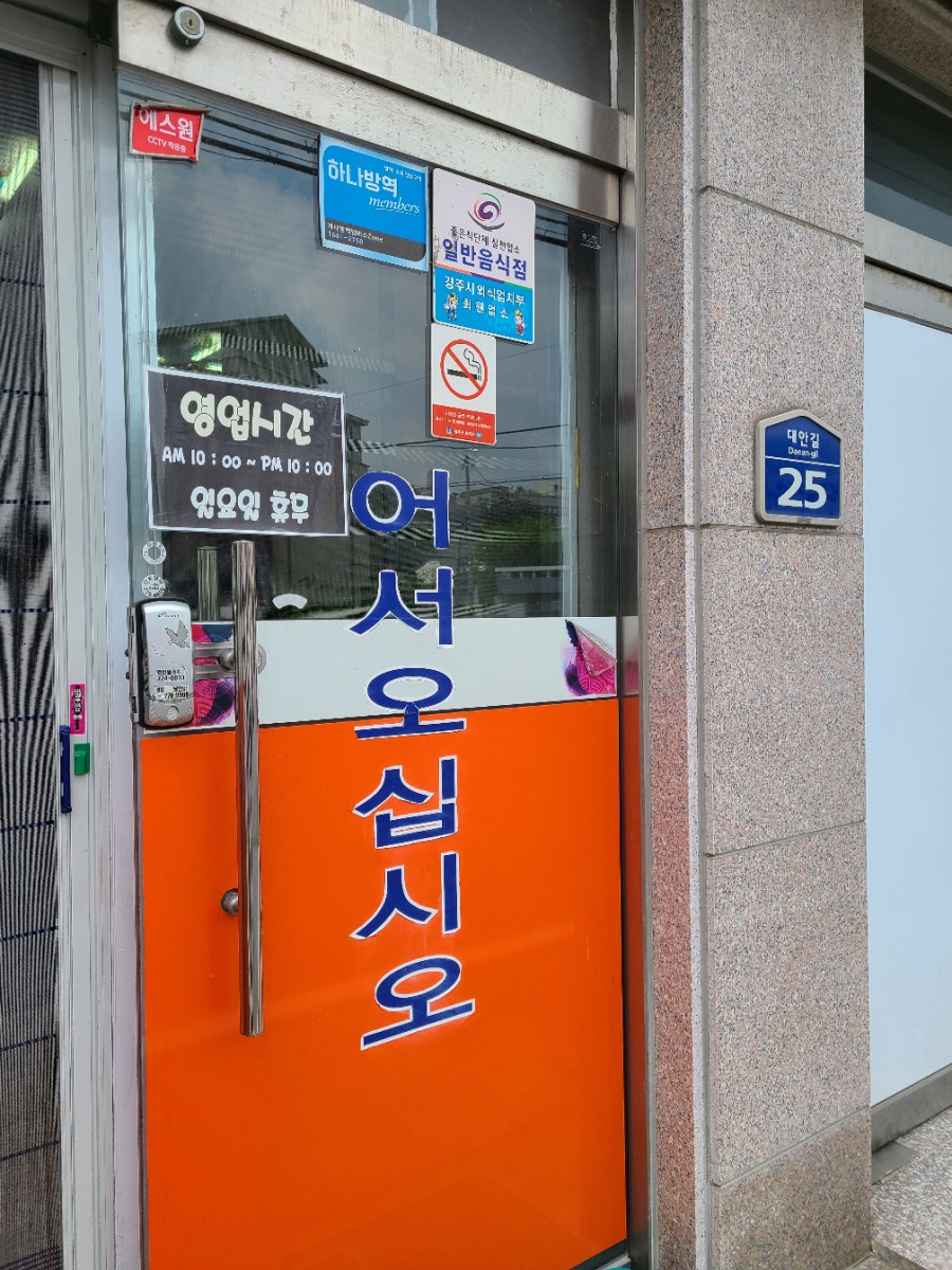 만조아구찜 이미지