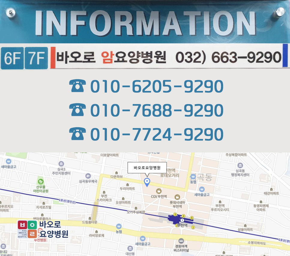 인천아산요양병원 이미지