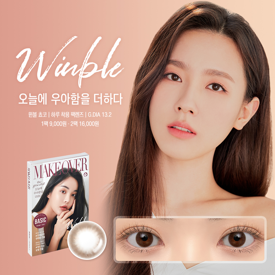 메이크오버라인 이미지