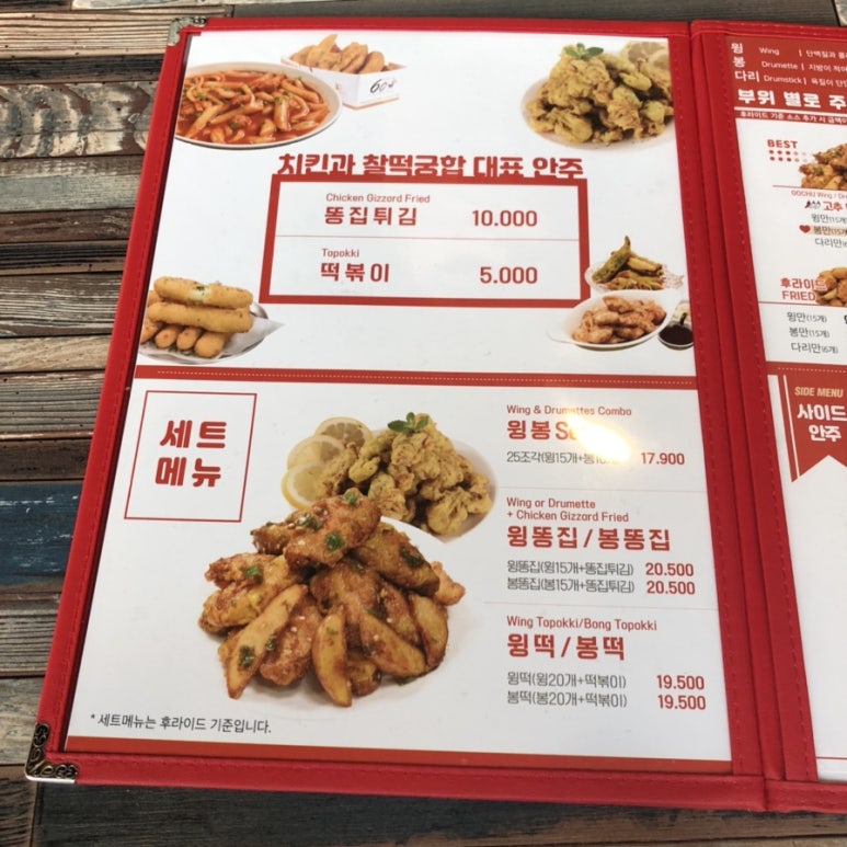 60계치킨광주하남점 이미지