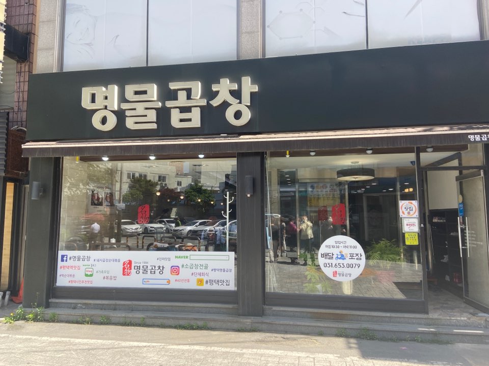 명물곱창 이미지