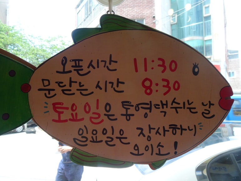 통영댁생선구이 이미지