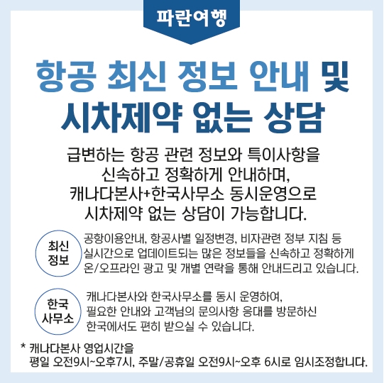파란여행 이미지