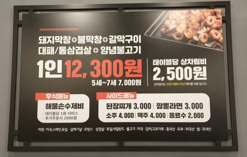 123막창마산 이미지
