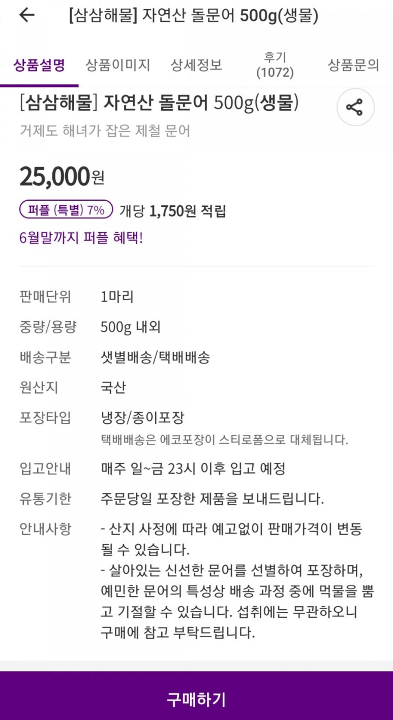 삼삼해물 이미지
