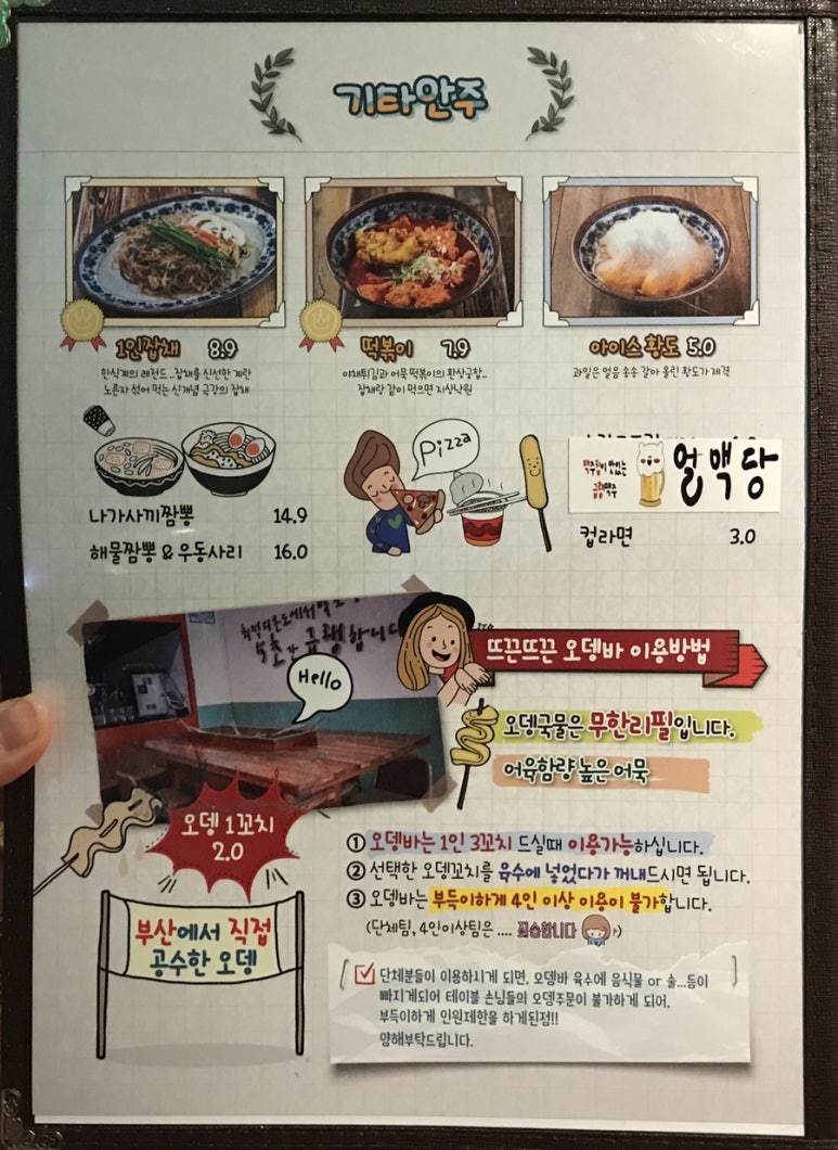 봉닭발 이미지