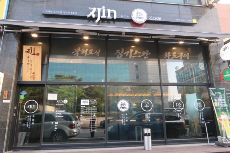 진1926 이미지