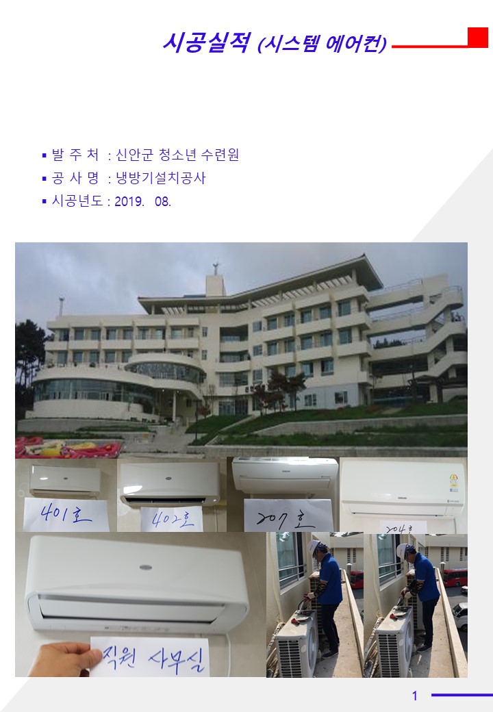 신안군청소년수련원 이미지