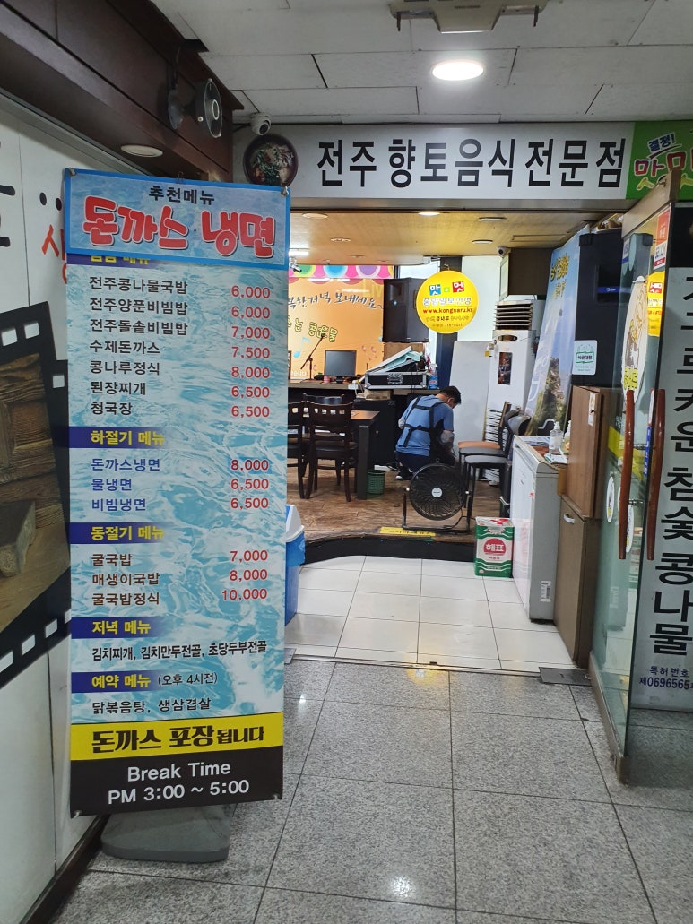 전주맛자랑 이미지