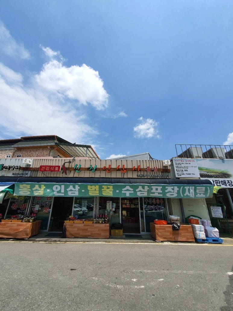 신창인삼사 이미지