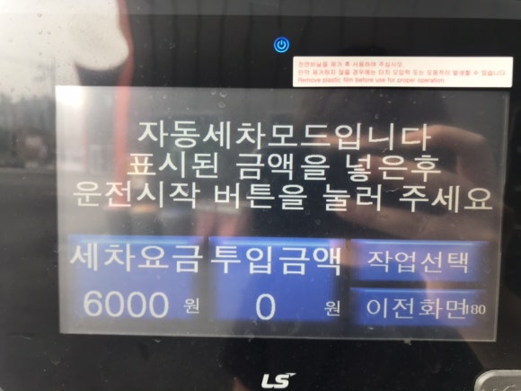한솔세차장 이미지