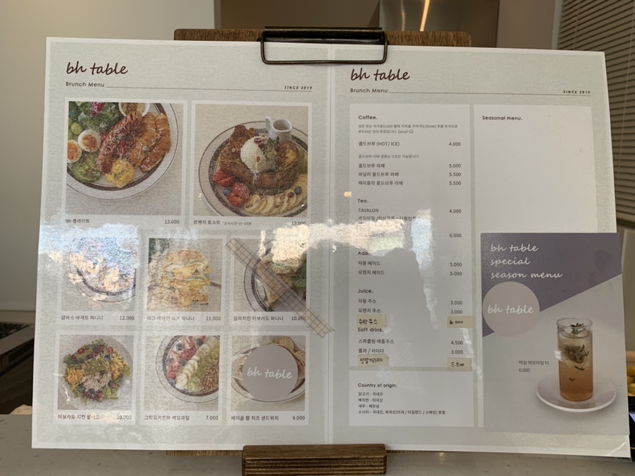 비에이치테이블 이미지