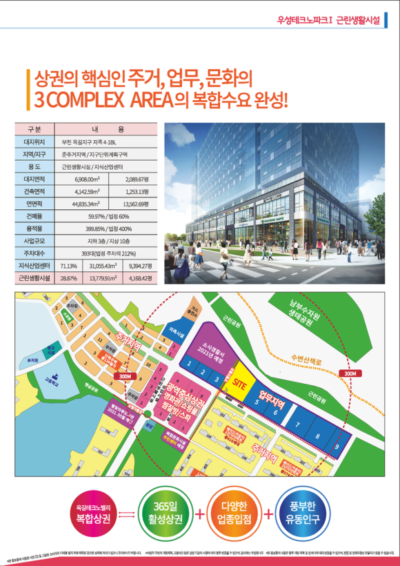 CGV역곡 6관 이미지