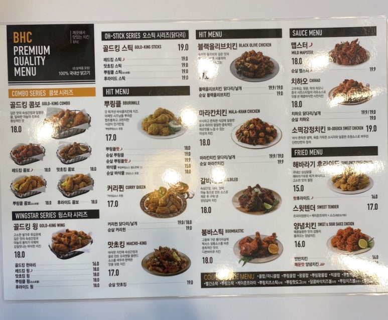 비에이치씨(bhc) 송도점 이미지
