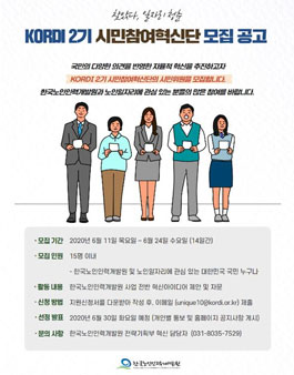 한국인력 이미지