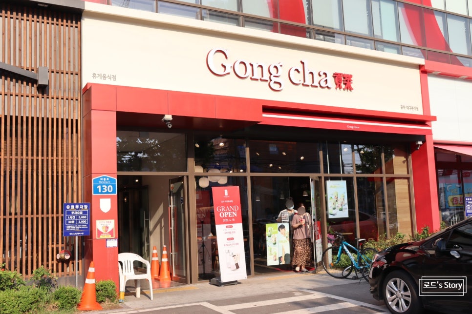 공차대구본리점 이미지