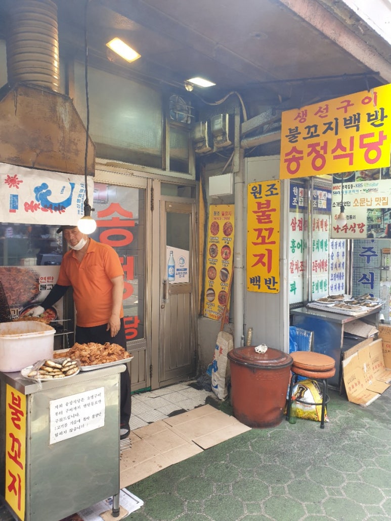 송정연탄 이미지