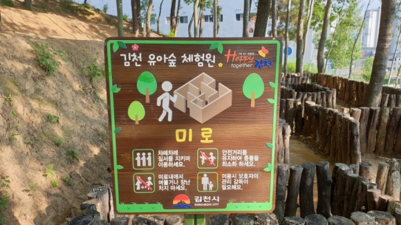 김천 유아숲체험원 이미지