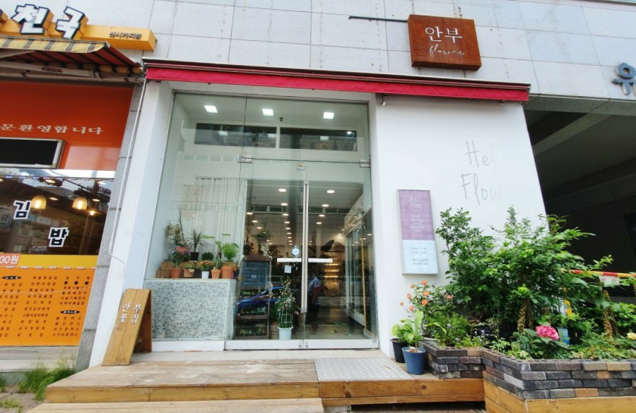 안부플라워 이미지