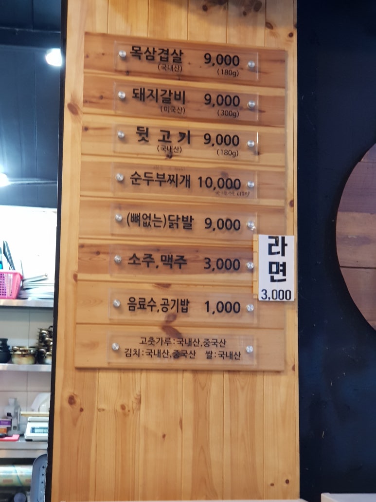 변가네연탄구이 이미지