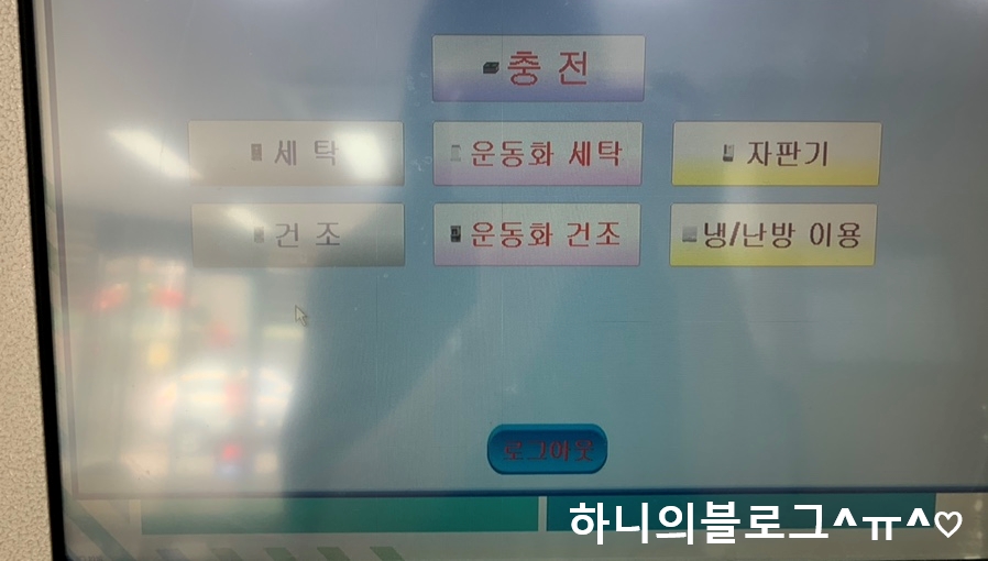 크린업24풍암금당초점 이미지