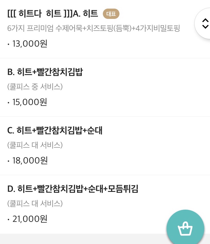 오매불떡 이미지