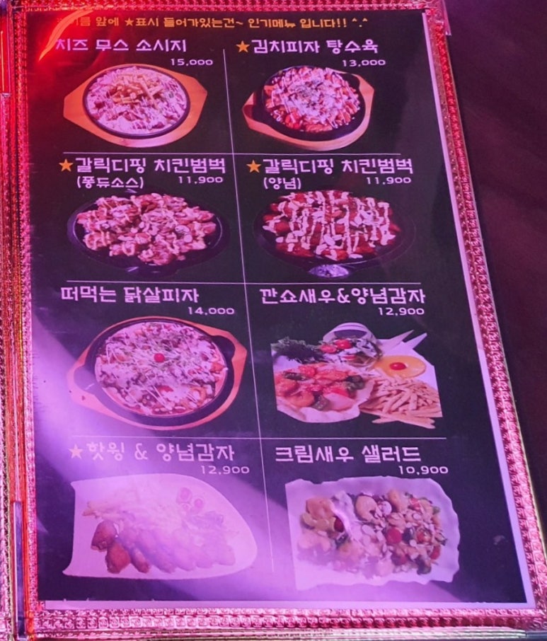 보스주점 이미지