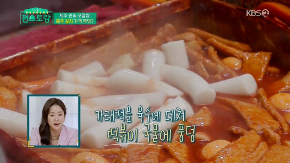 민속분식 이미지